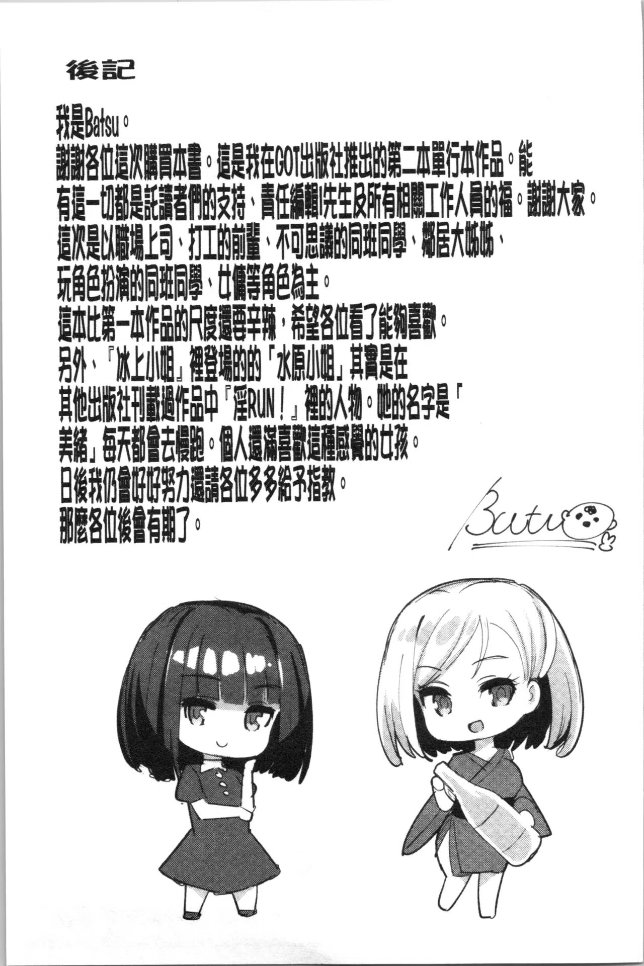 漫画