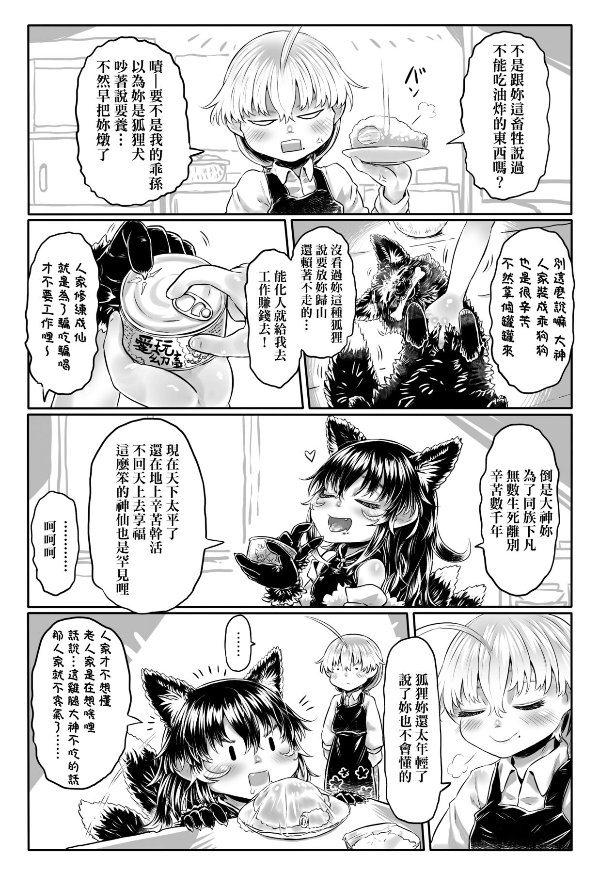 漫画