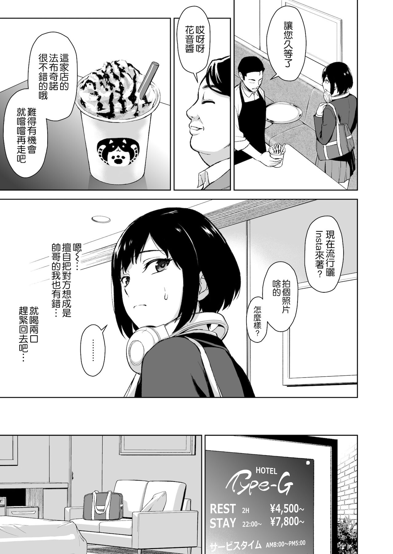 漫画