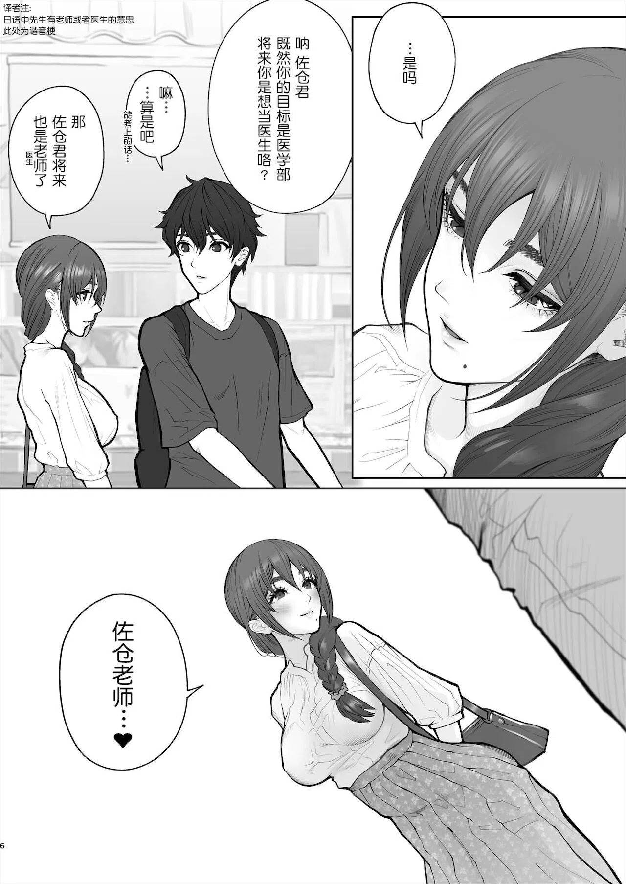 漫画