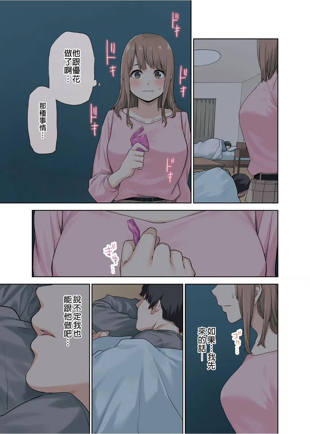 漫画