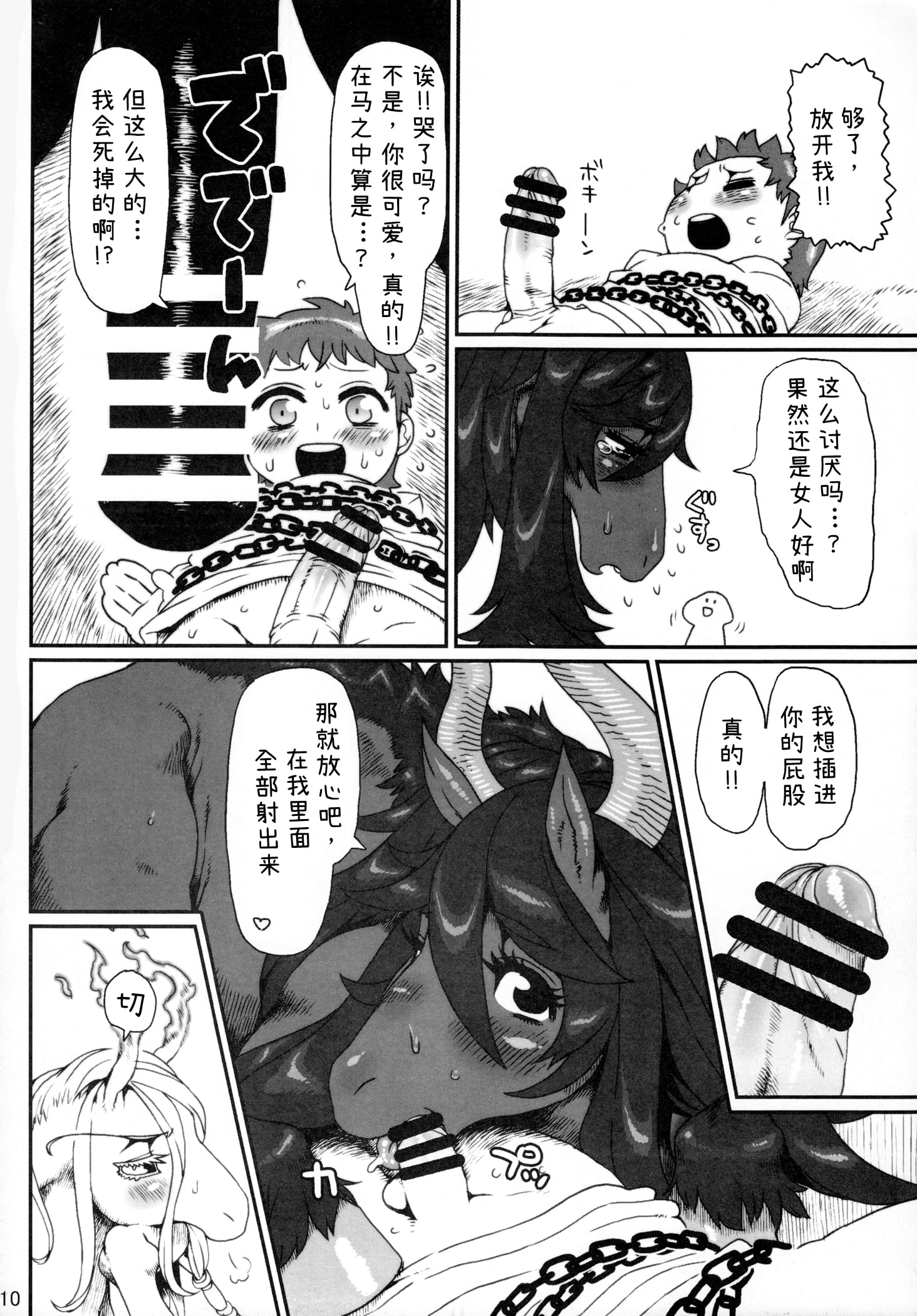 漫画