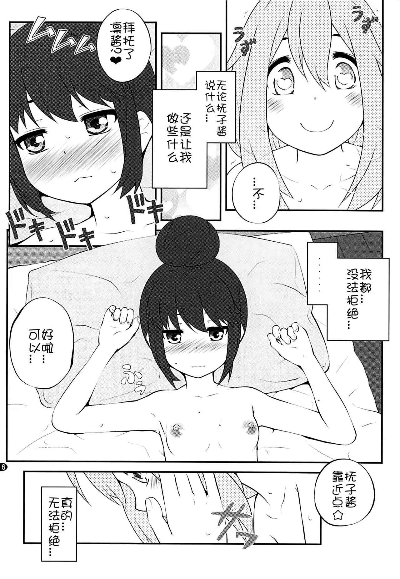 漫画