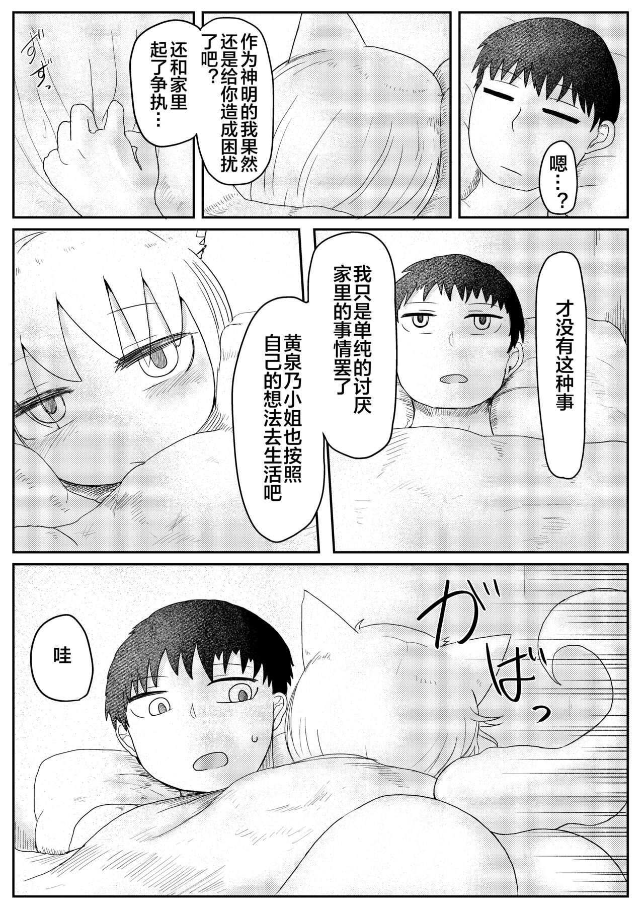 漫画