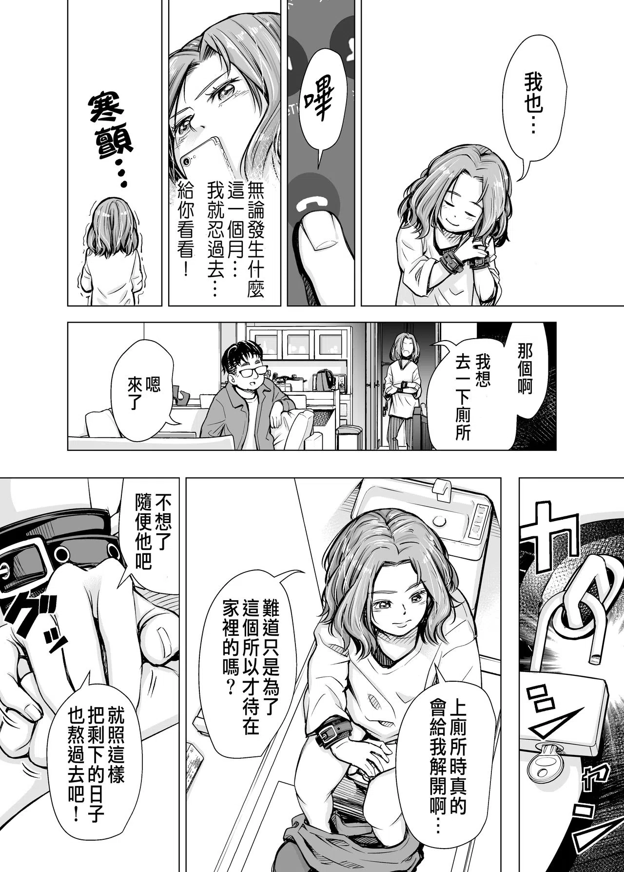 漫画