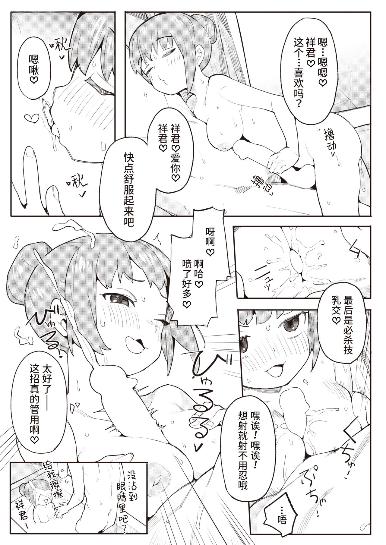 漫画