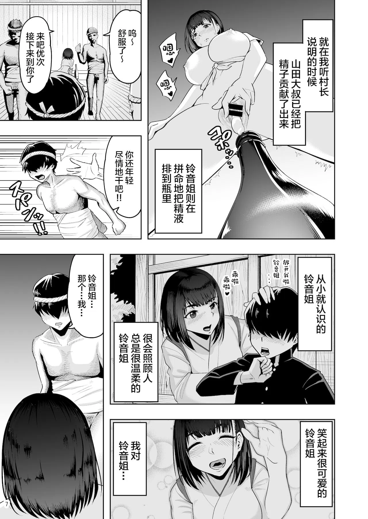 漫画