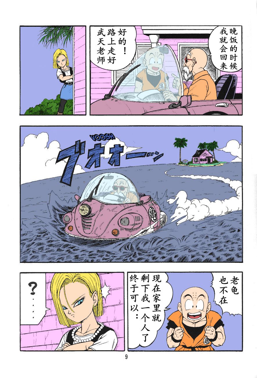 漫画