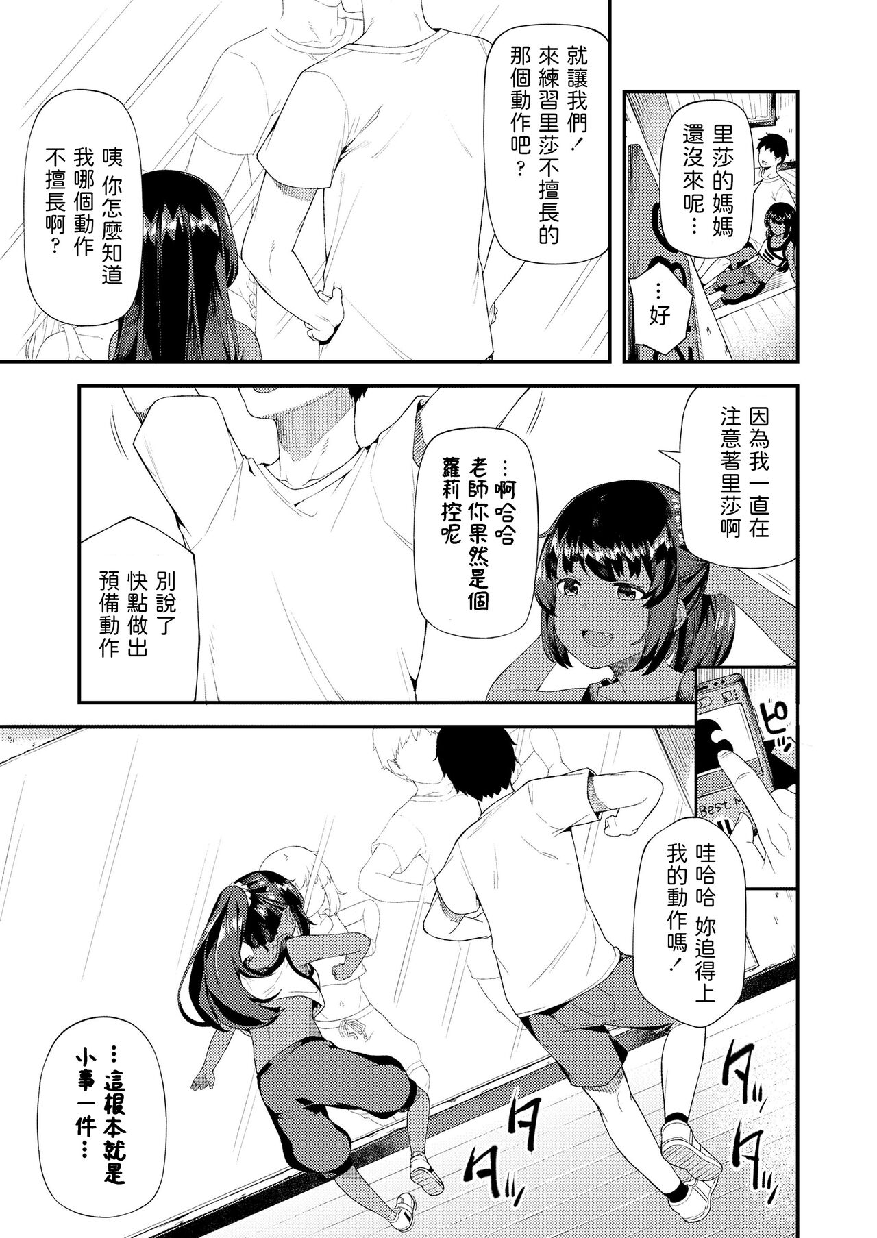 漫画