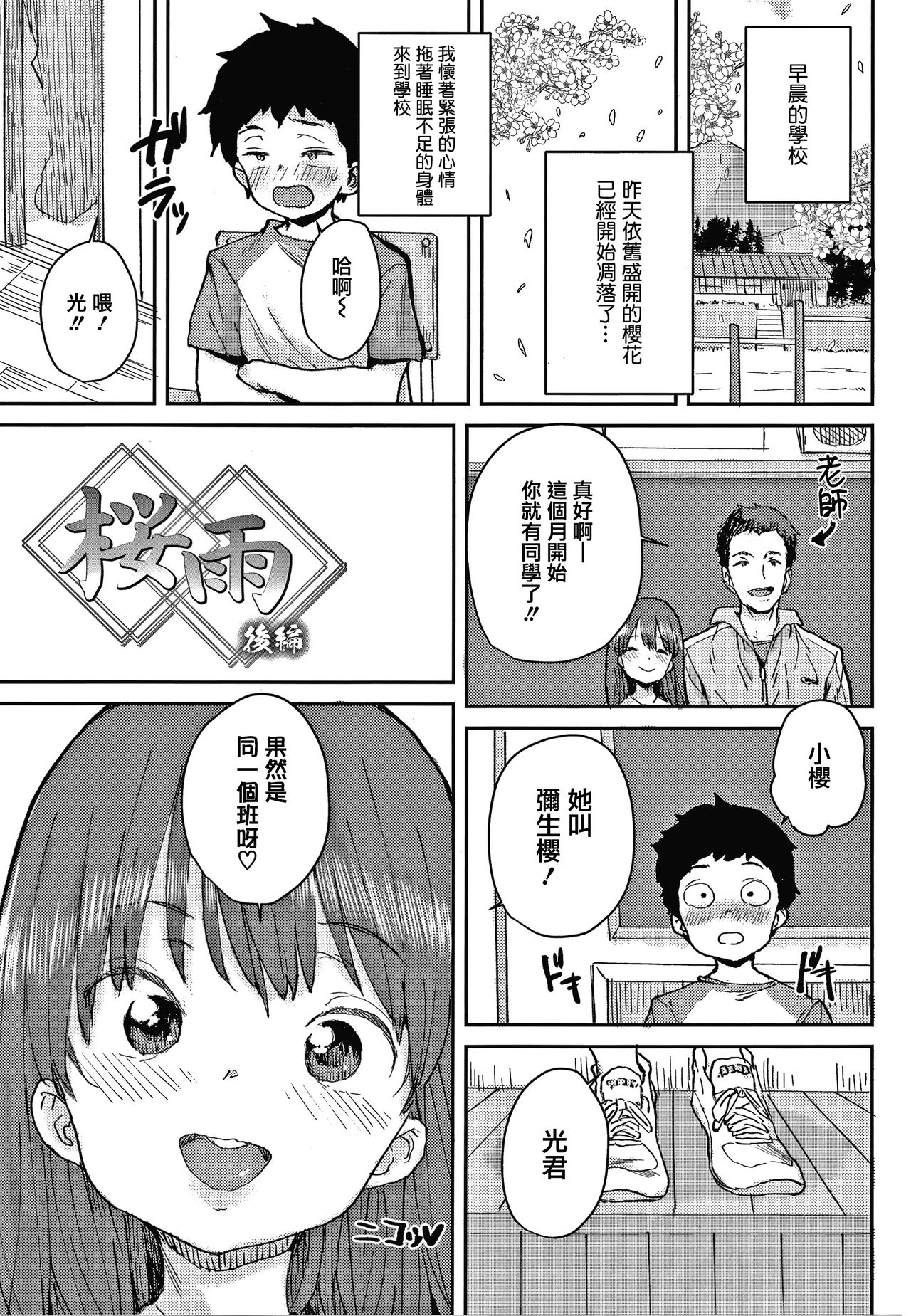 漫画