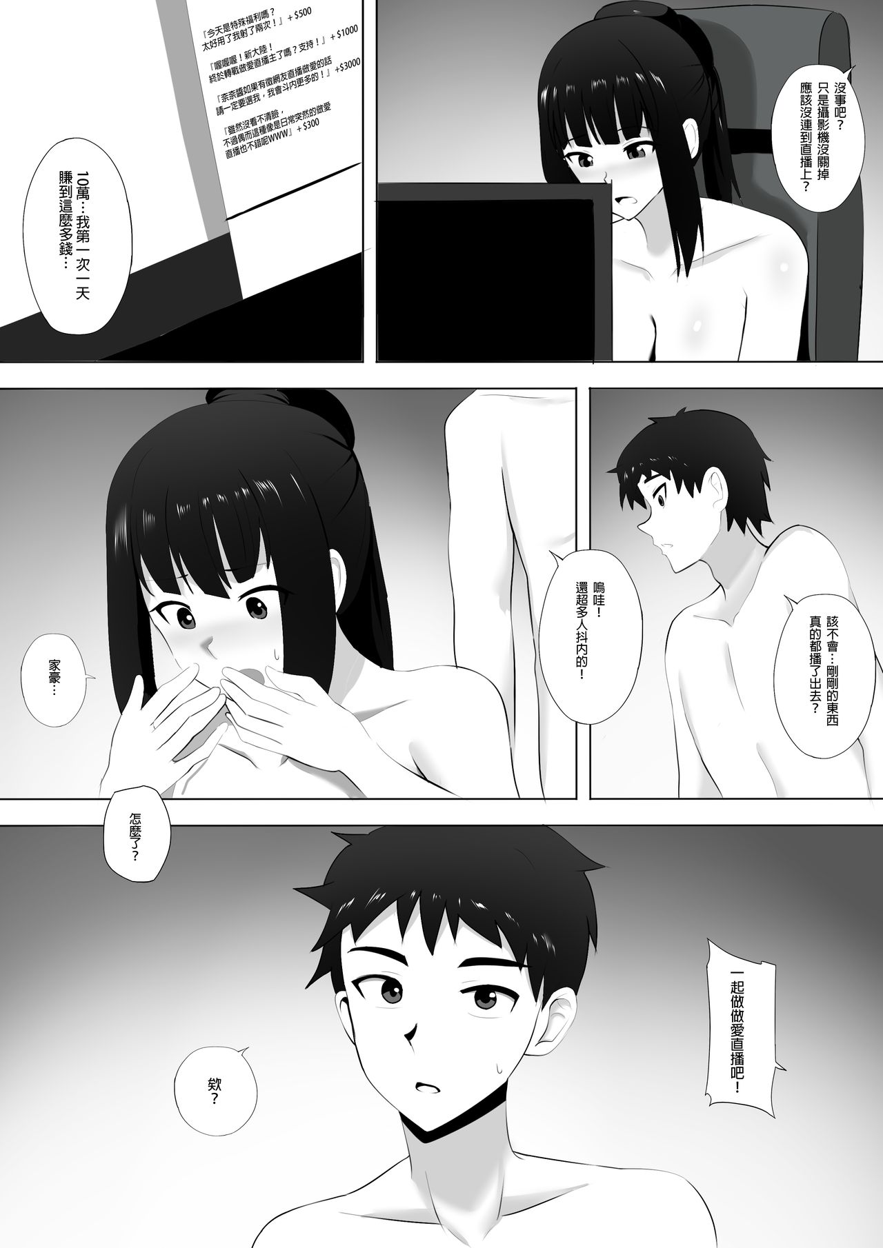 漫画