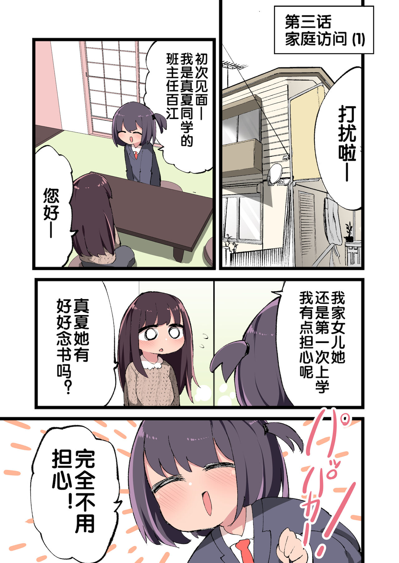 漫画