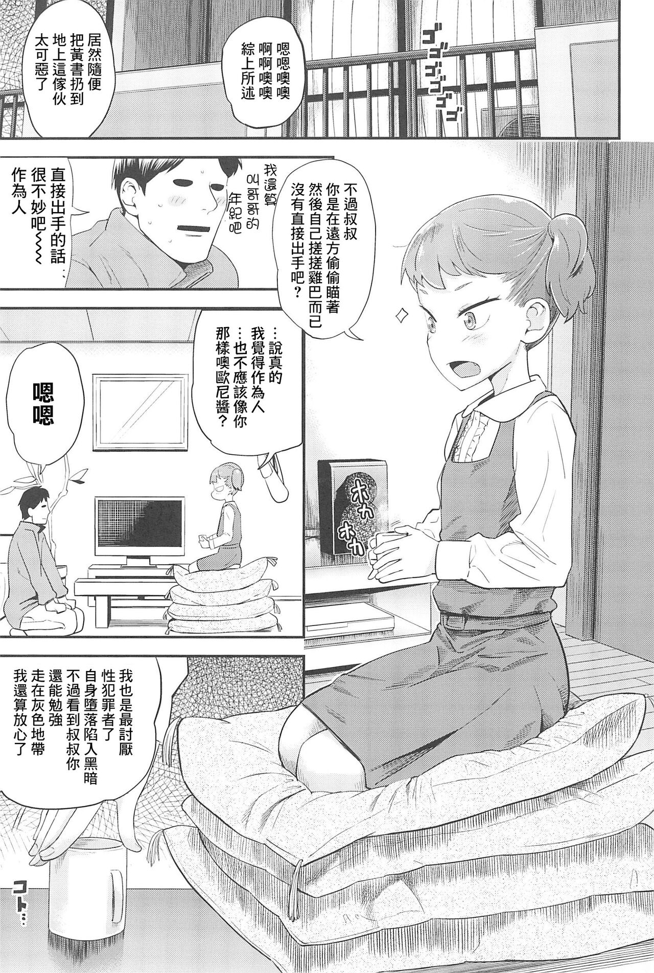 漫画