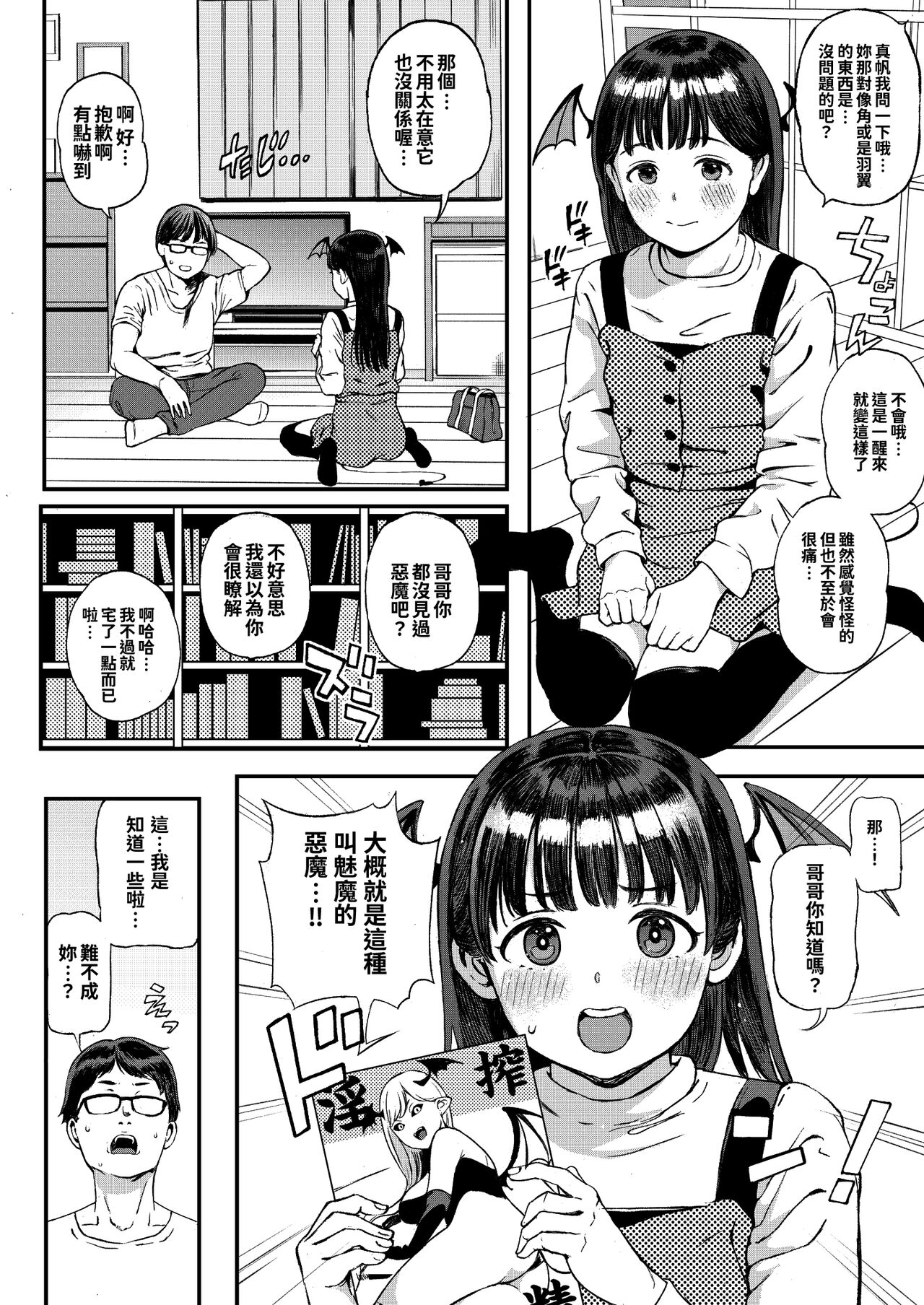 漫画