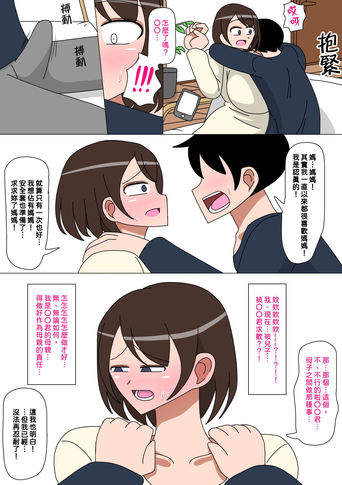 漫画