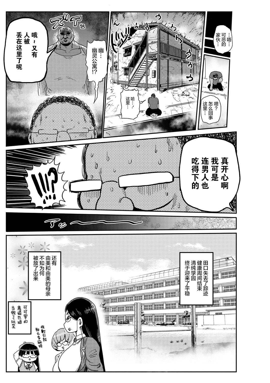 漫画