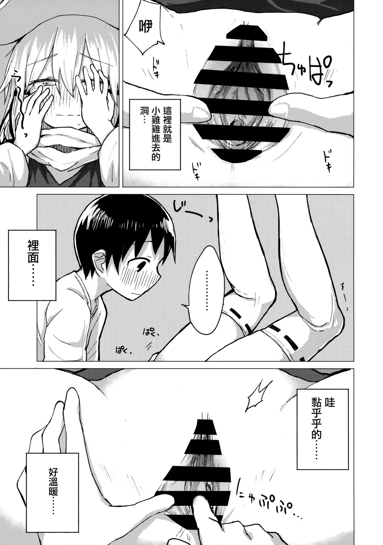 漫画