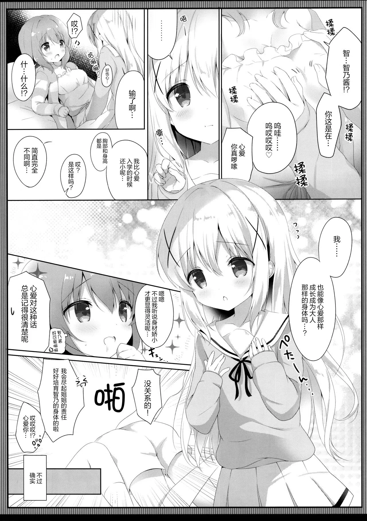 漫画