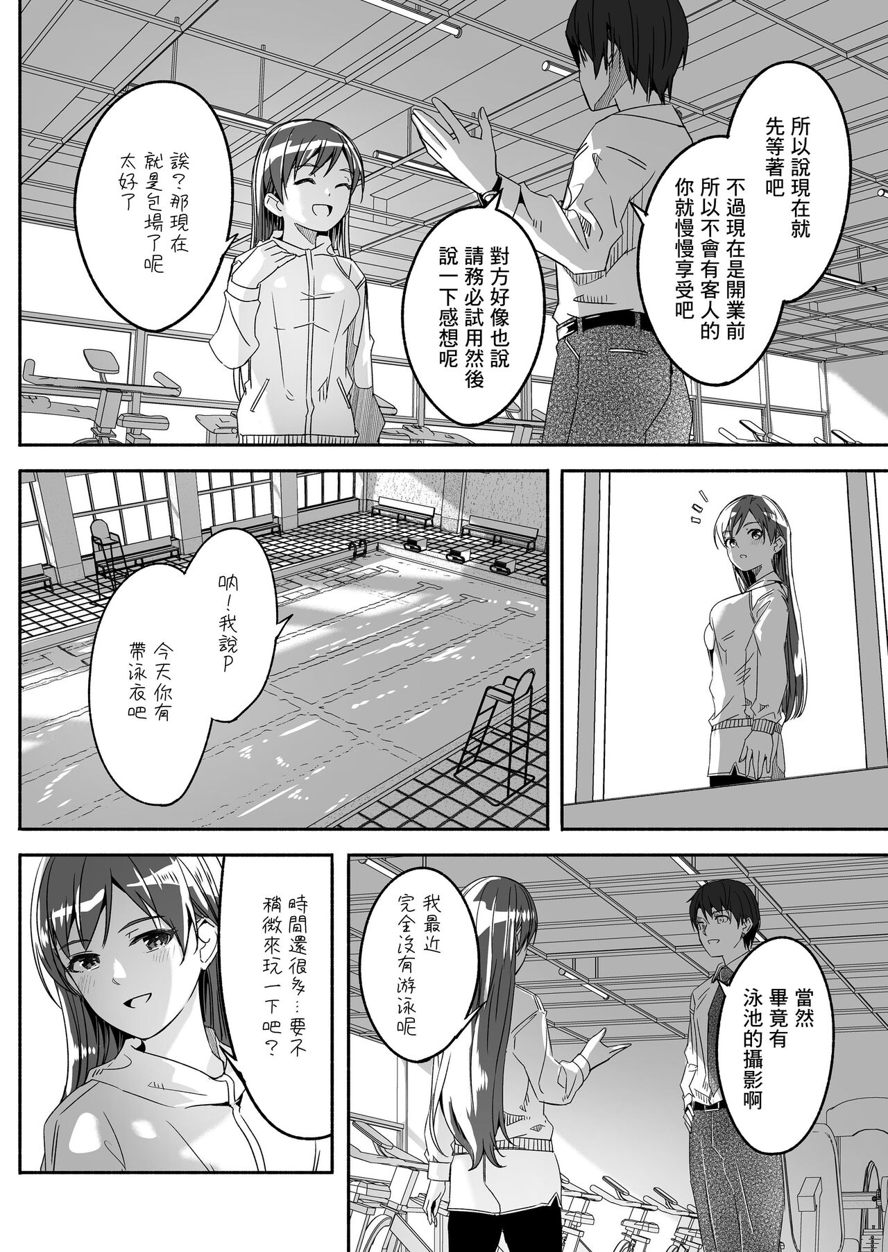 漫画