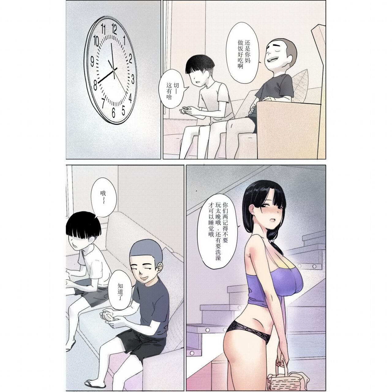 漫画