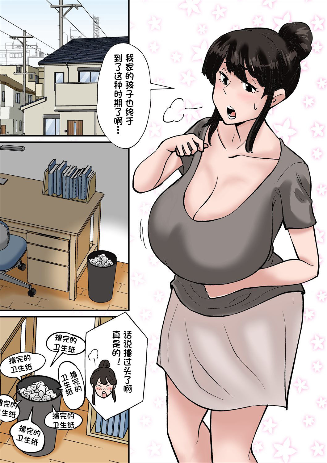 漫画