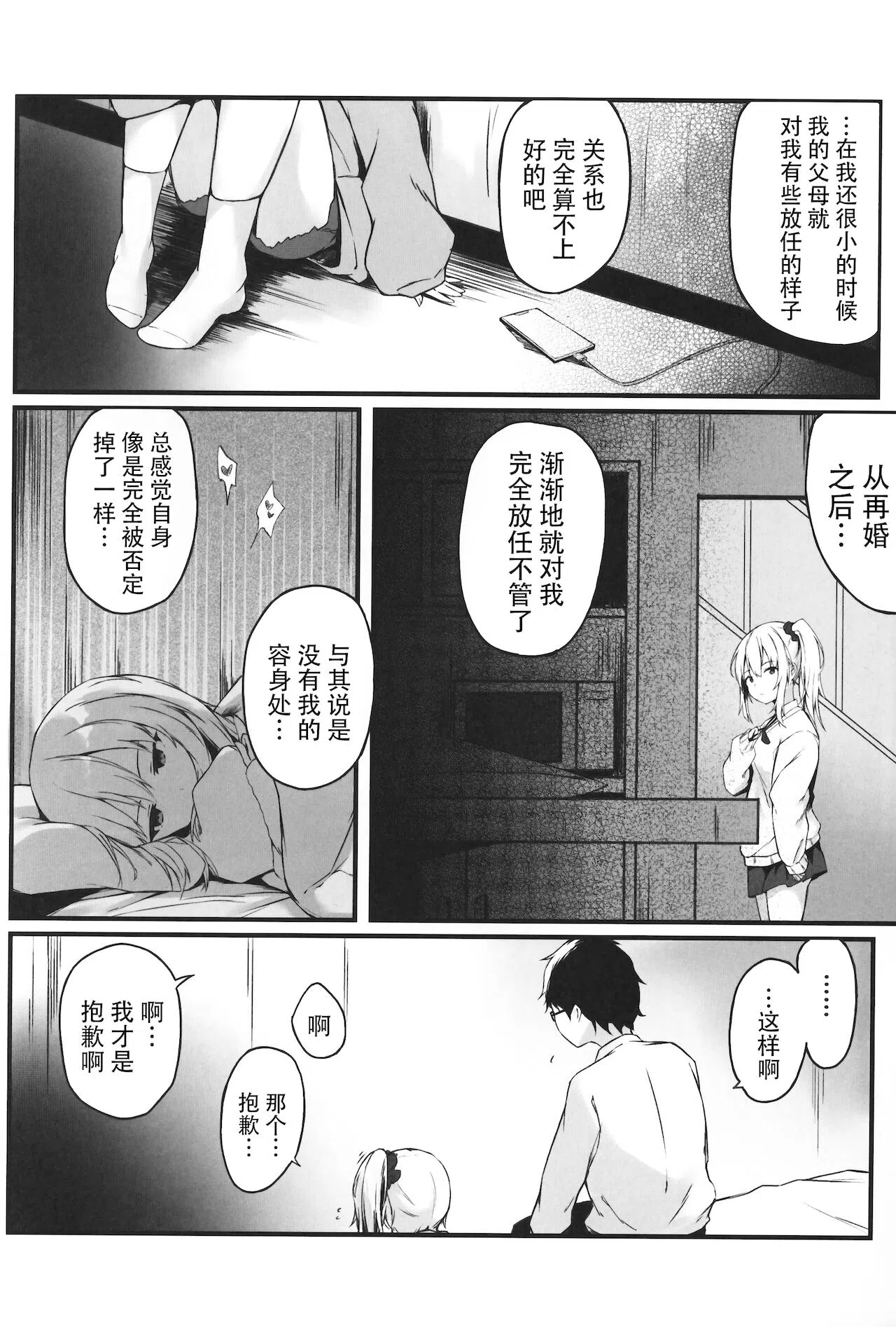 漫画