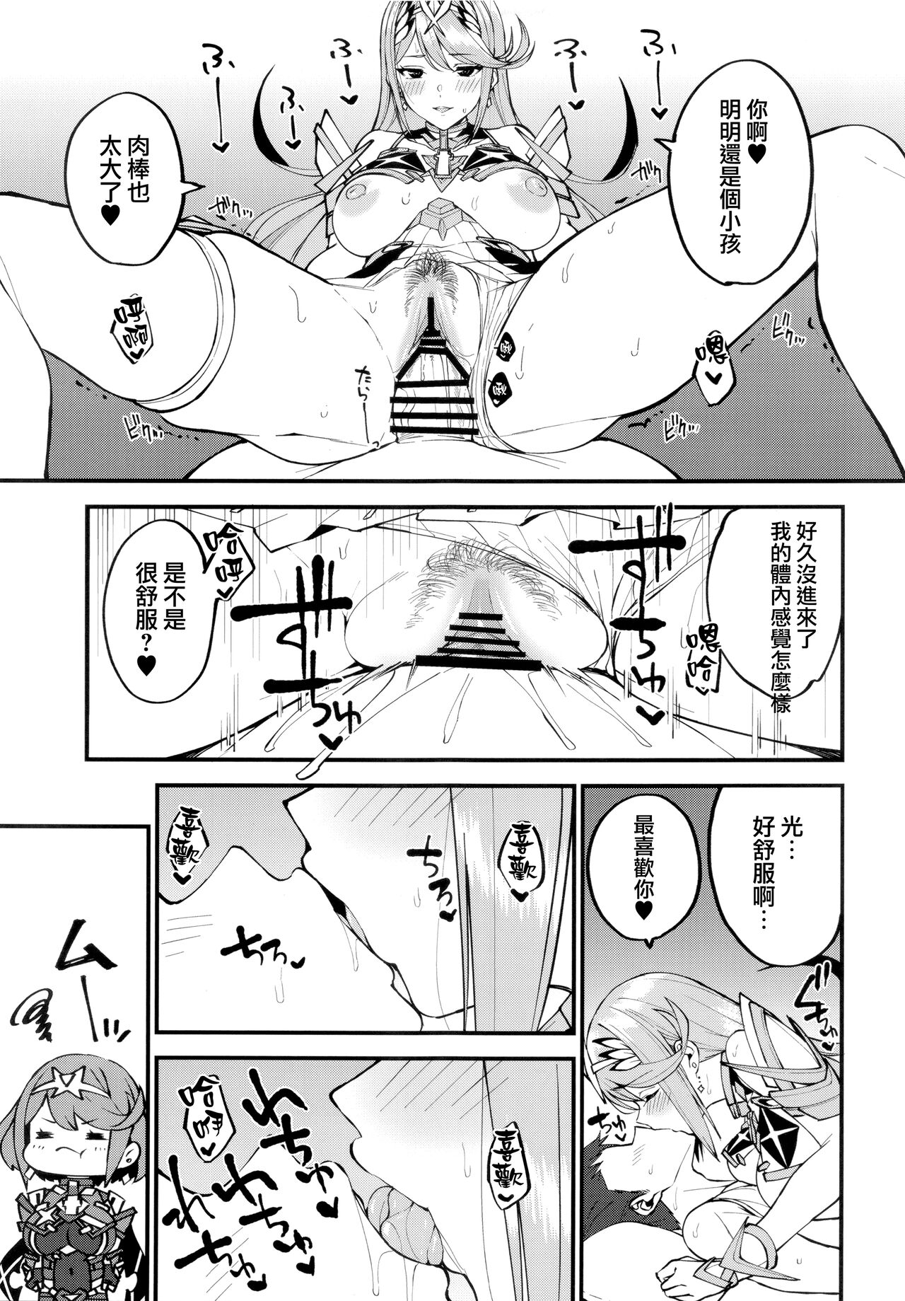 漫画