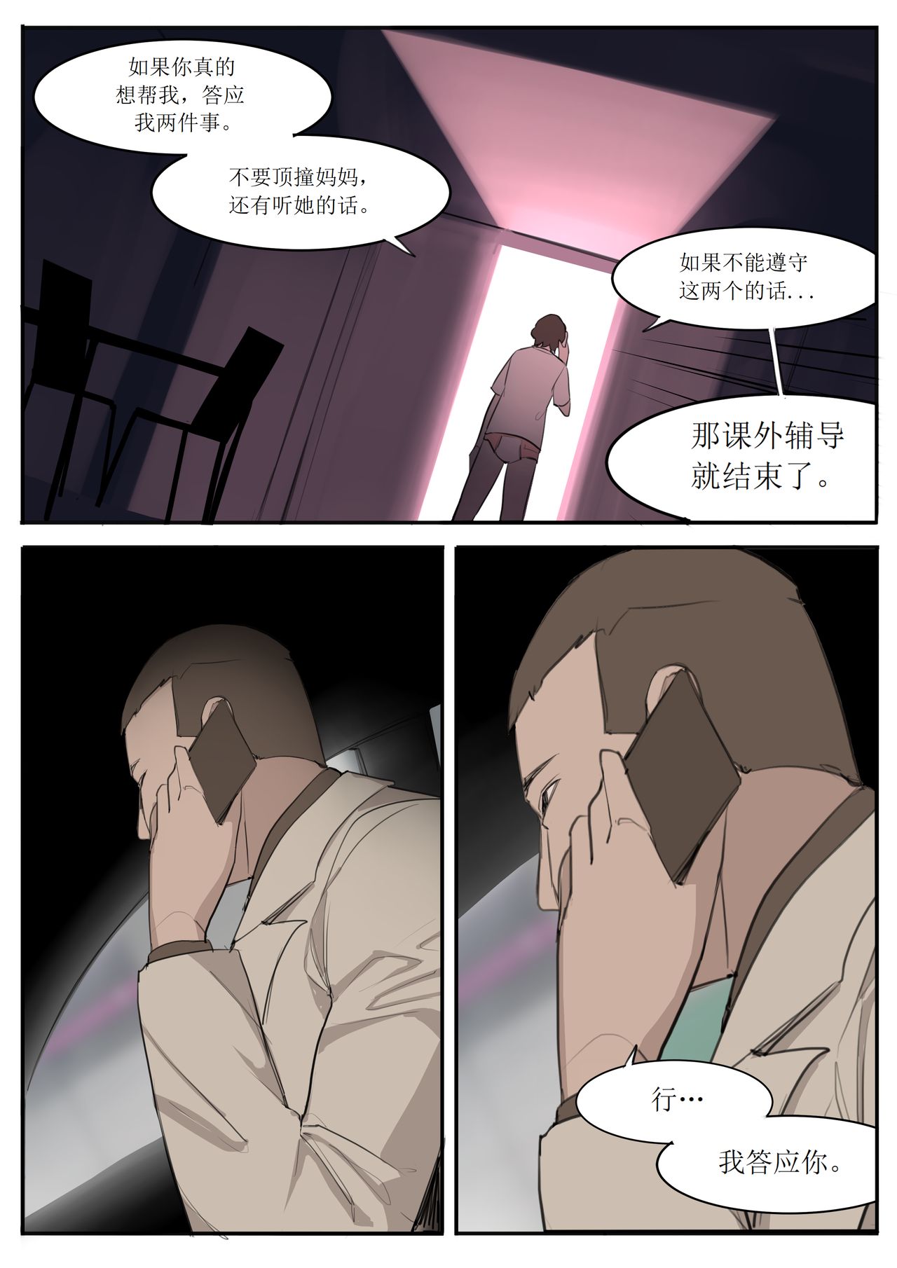 漫画