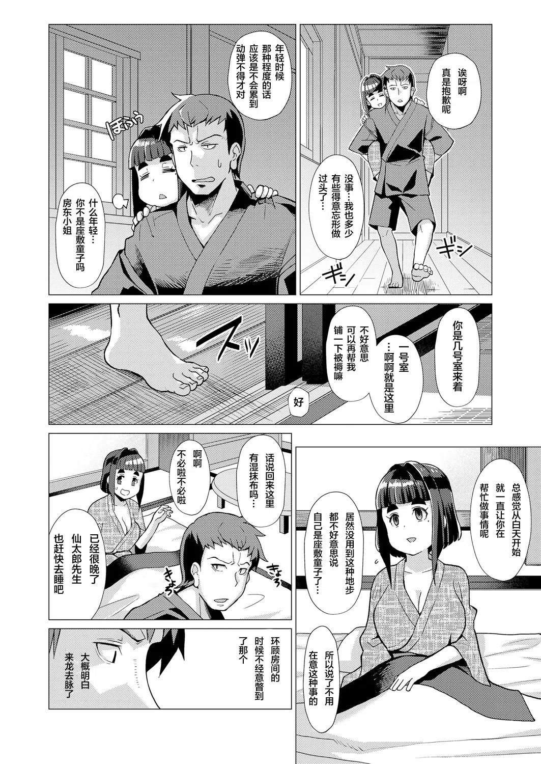 漫画