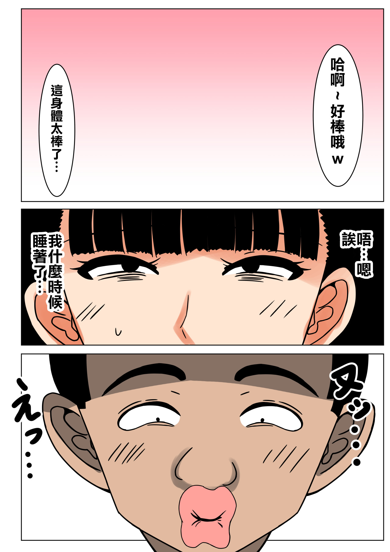 漫画