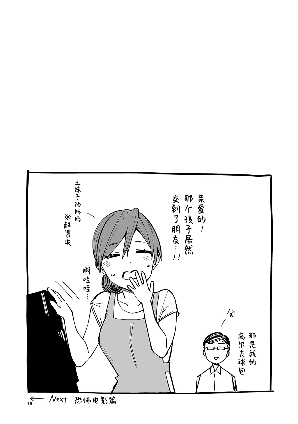 漫画