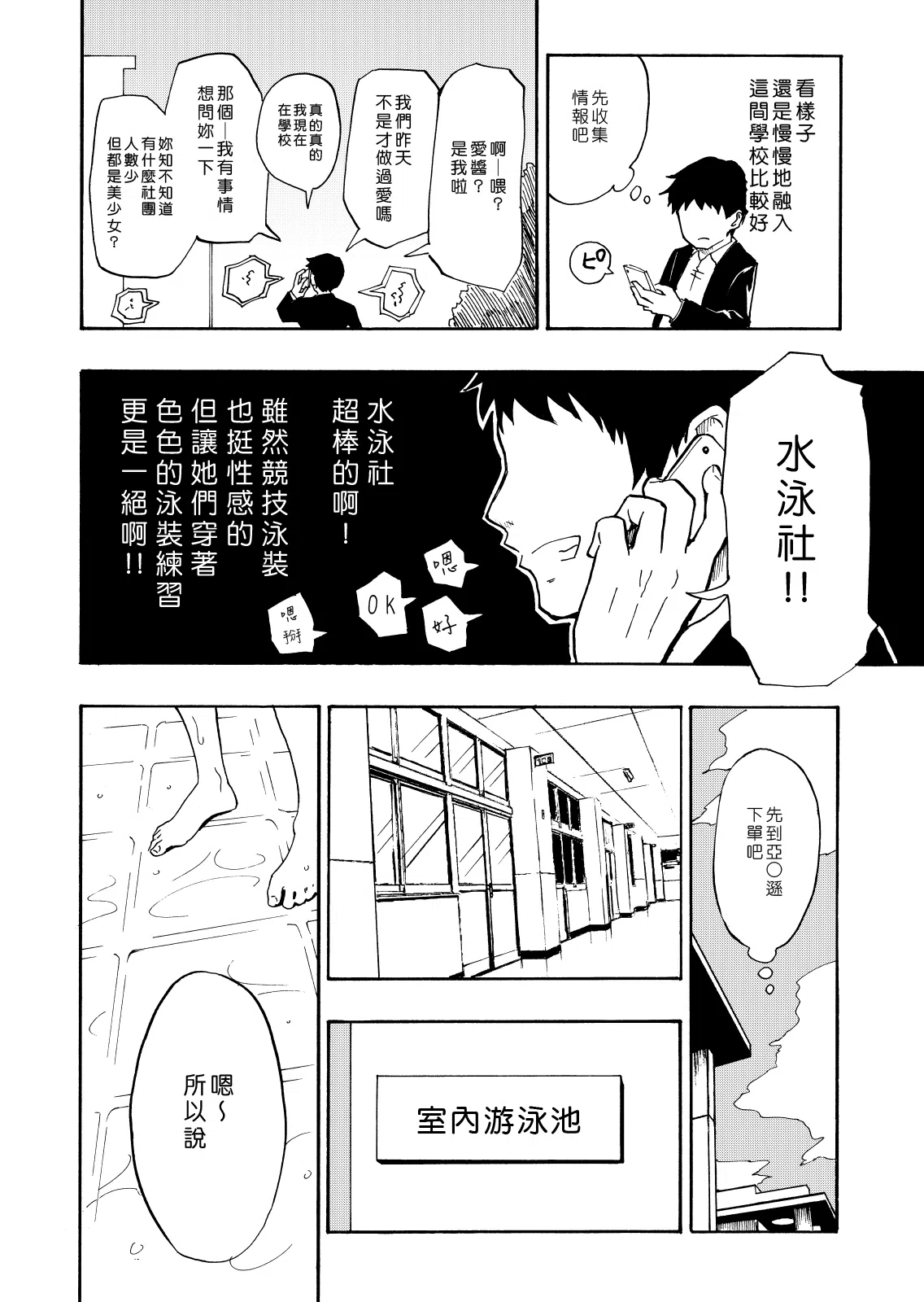 漫画