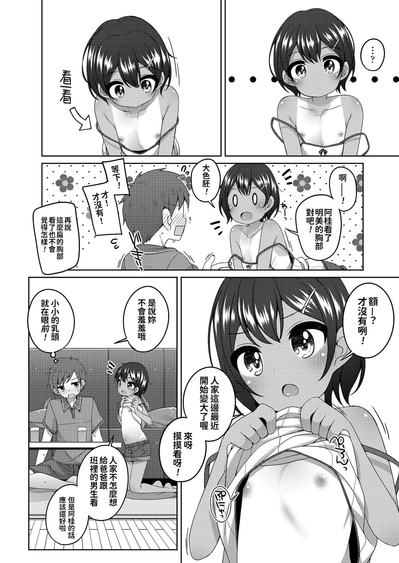 漫画