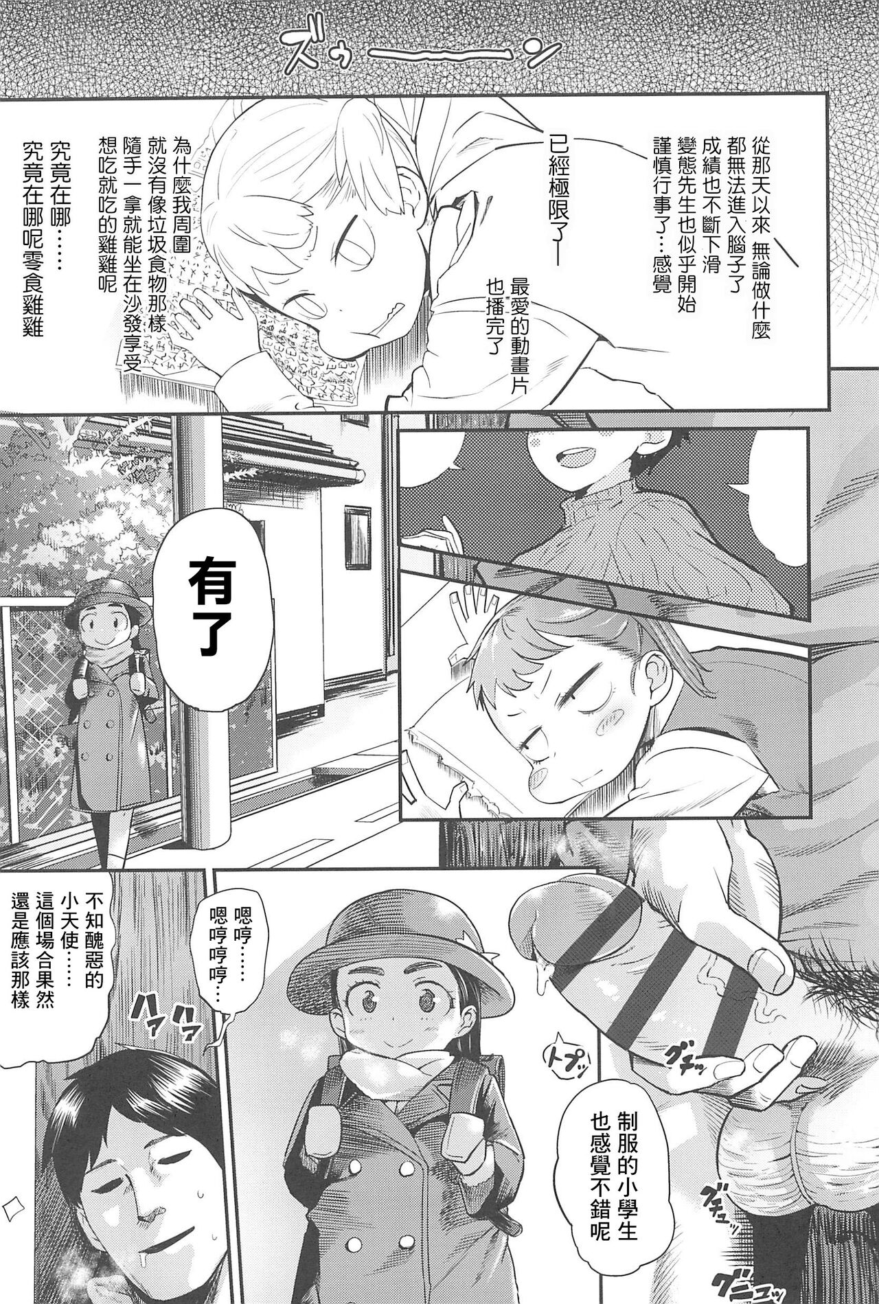 漫画