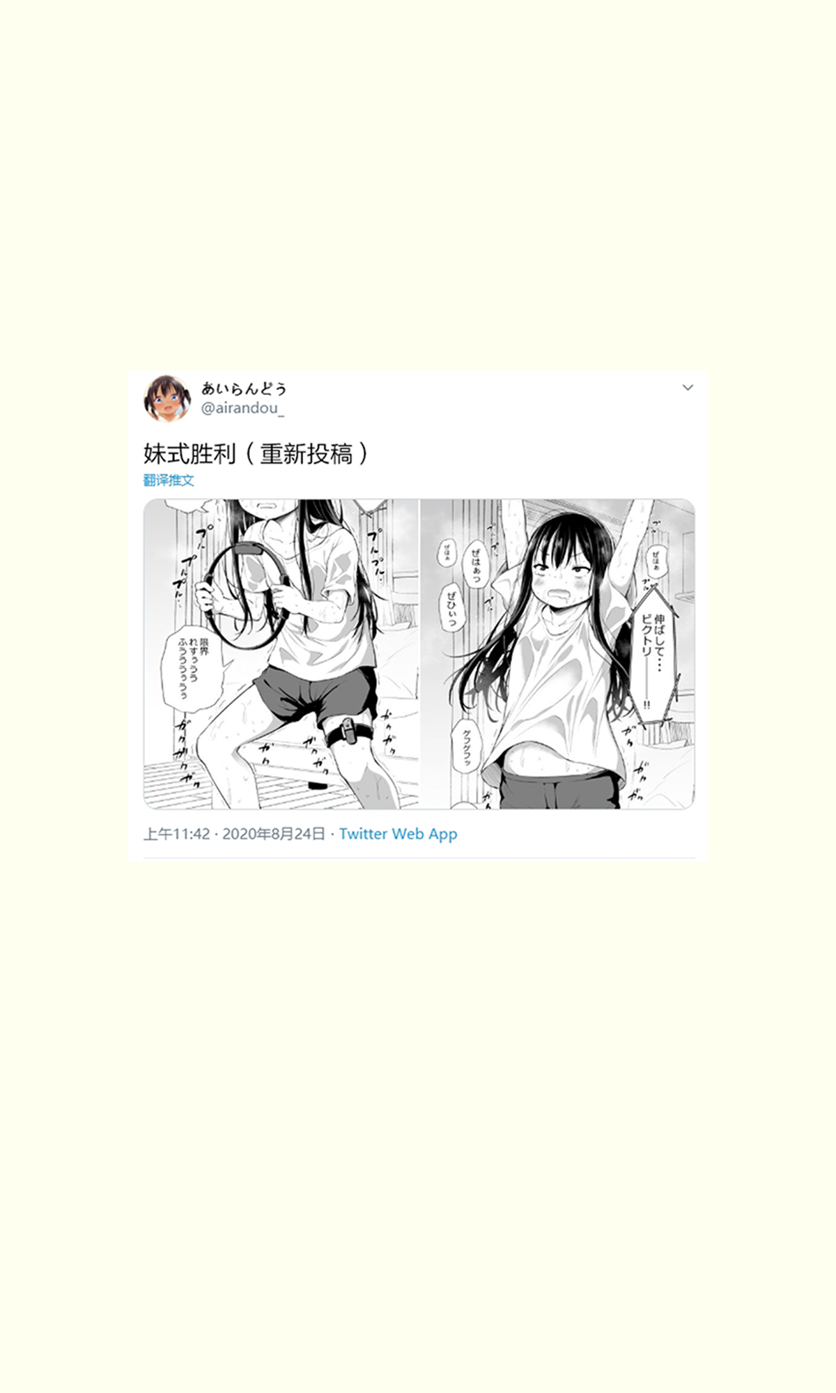 漫画