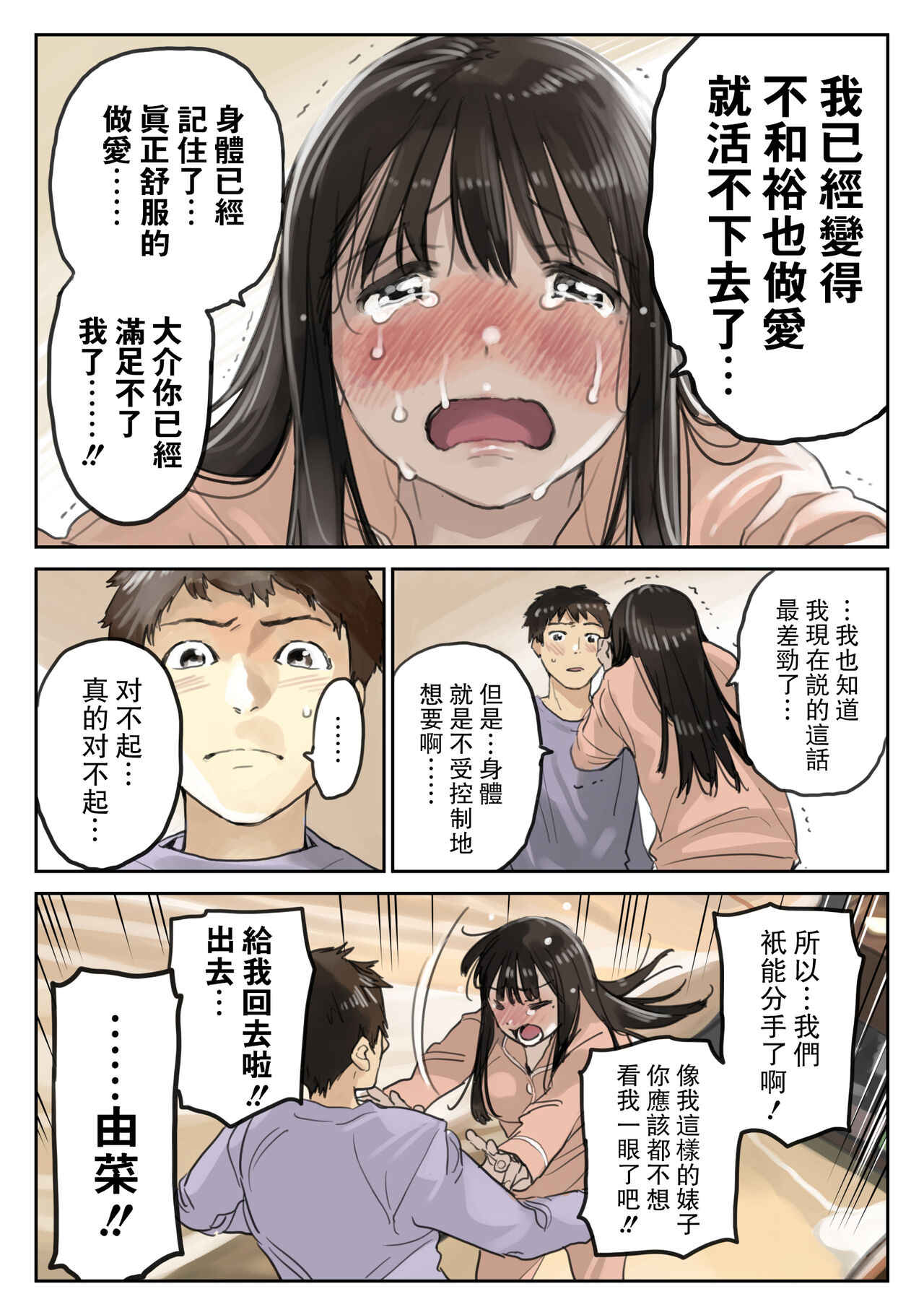 漫画