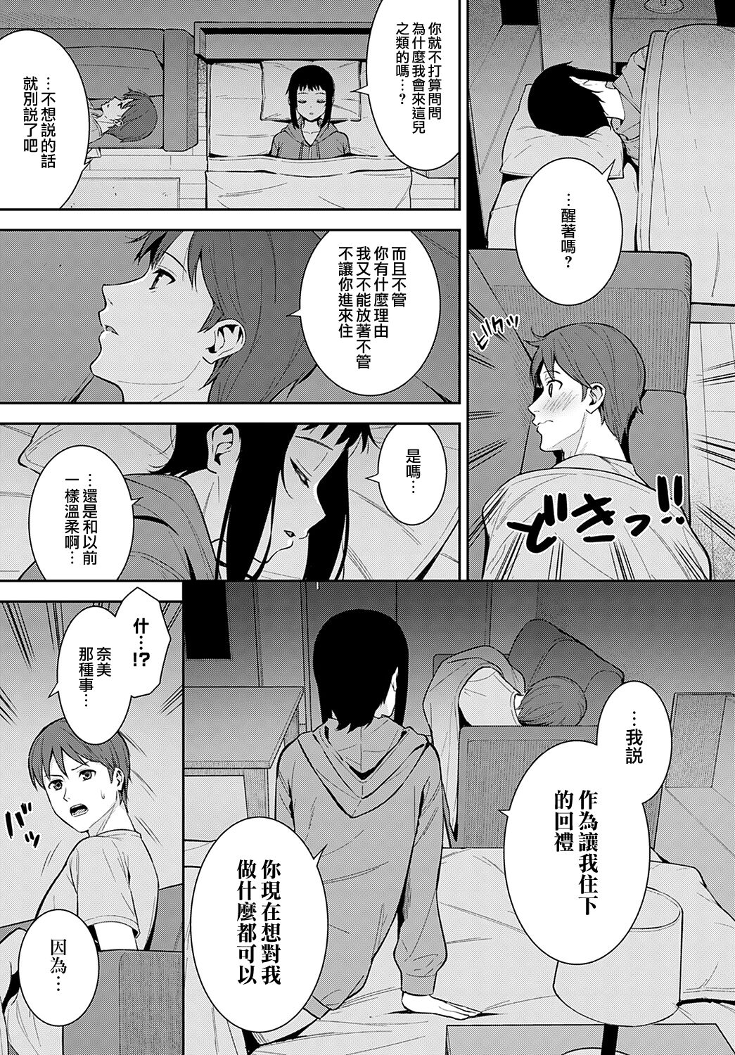 漫画