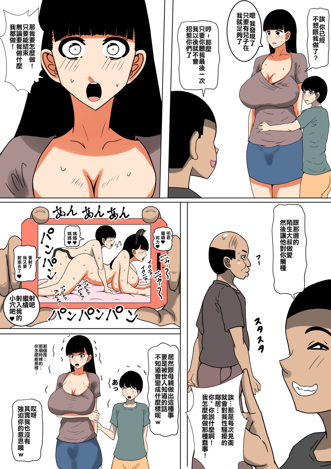 漫画