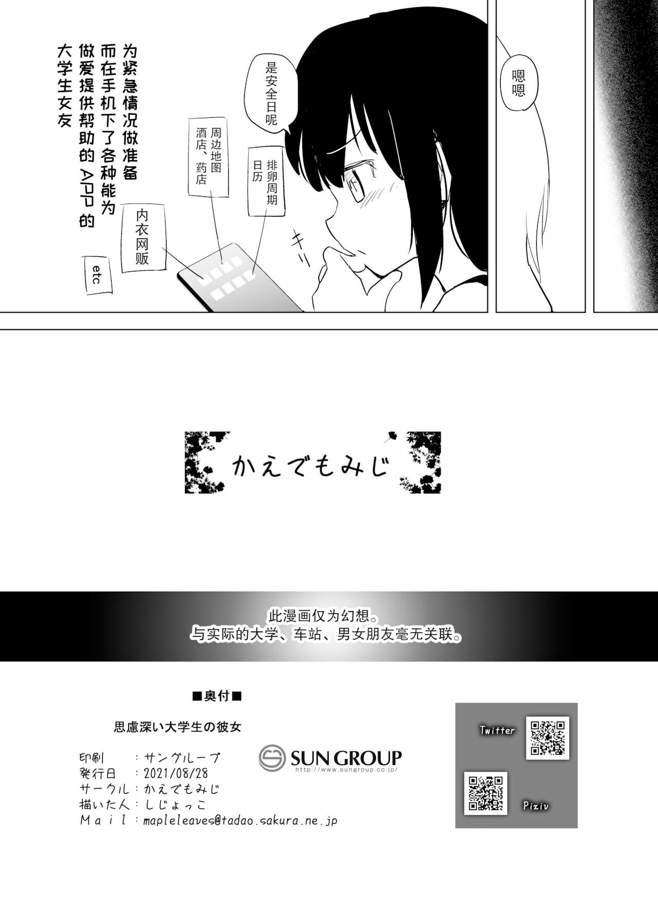 漫画