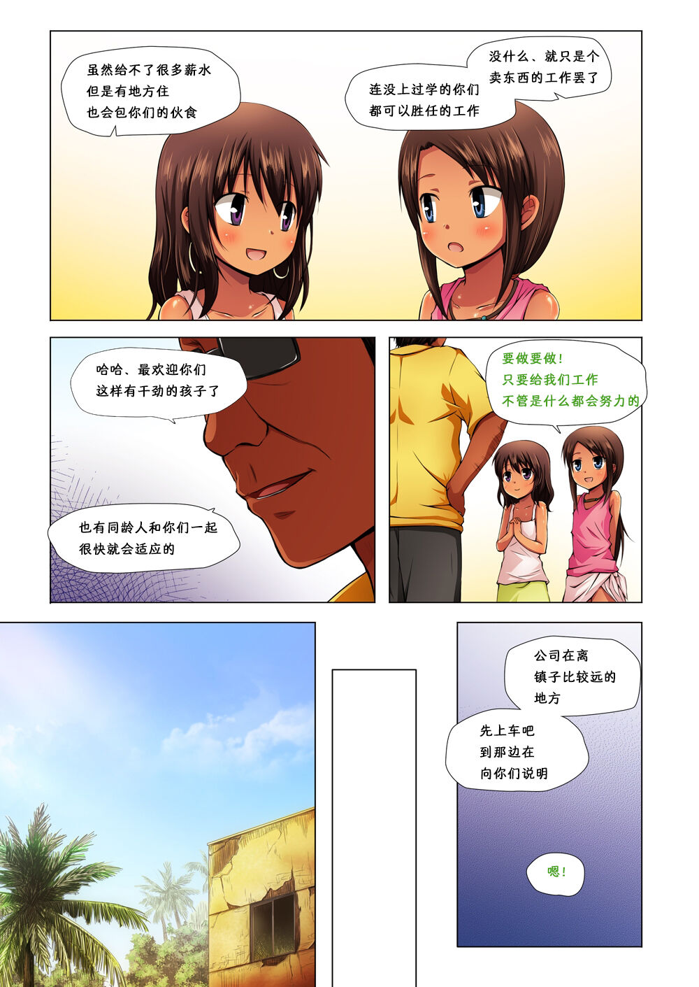 漫画