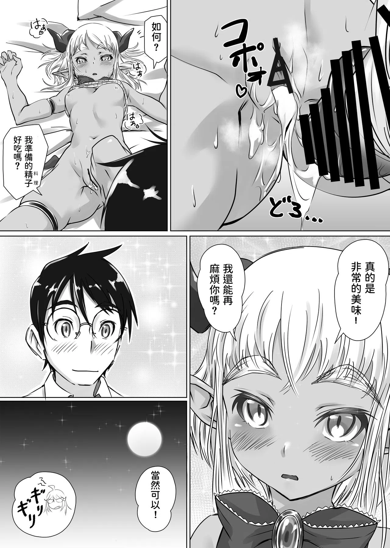 漫画