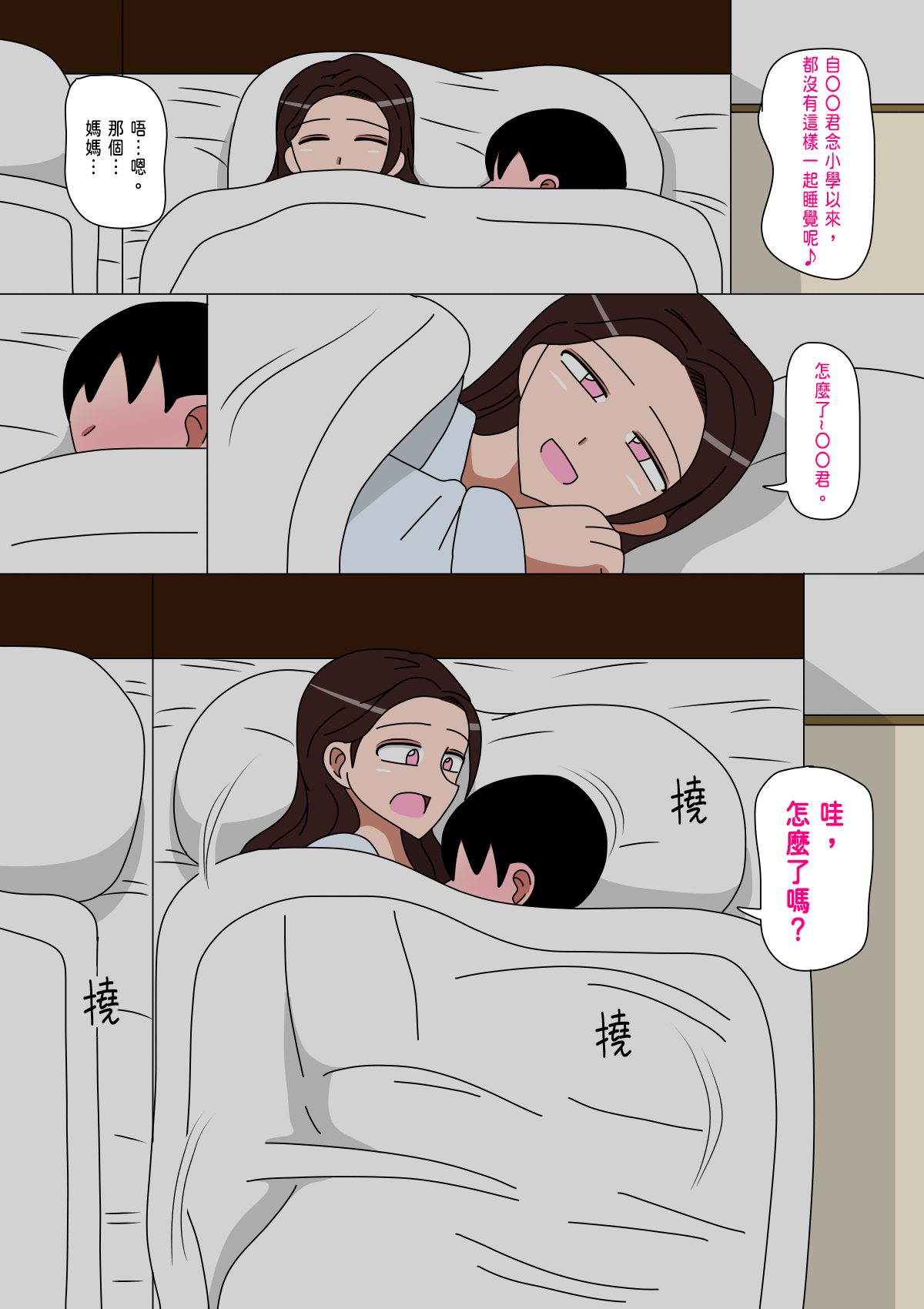 漫画