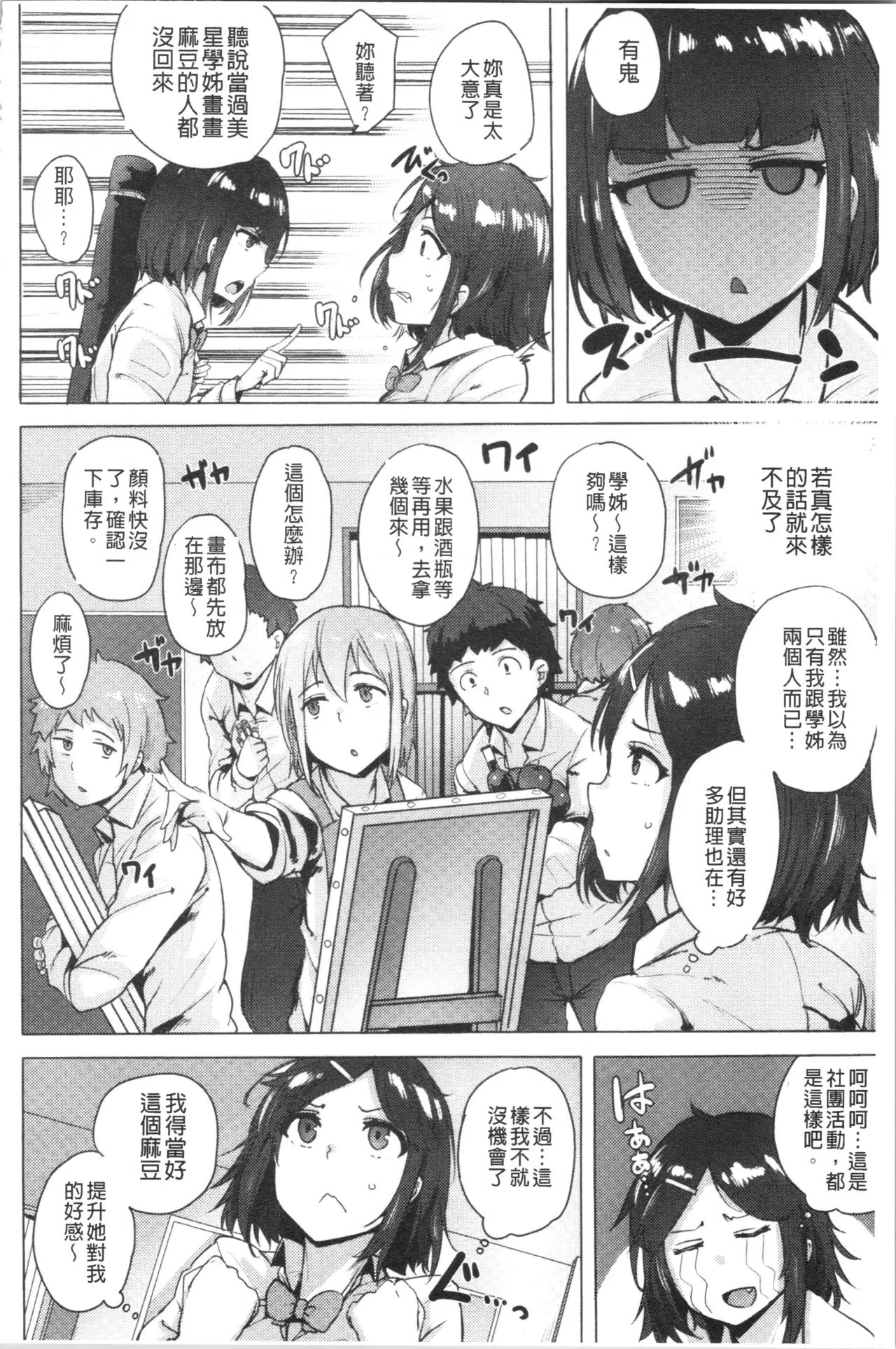 漫画