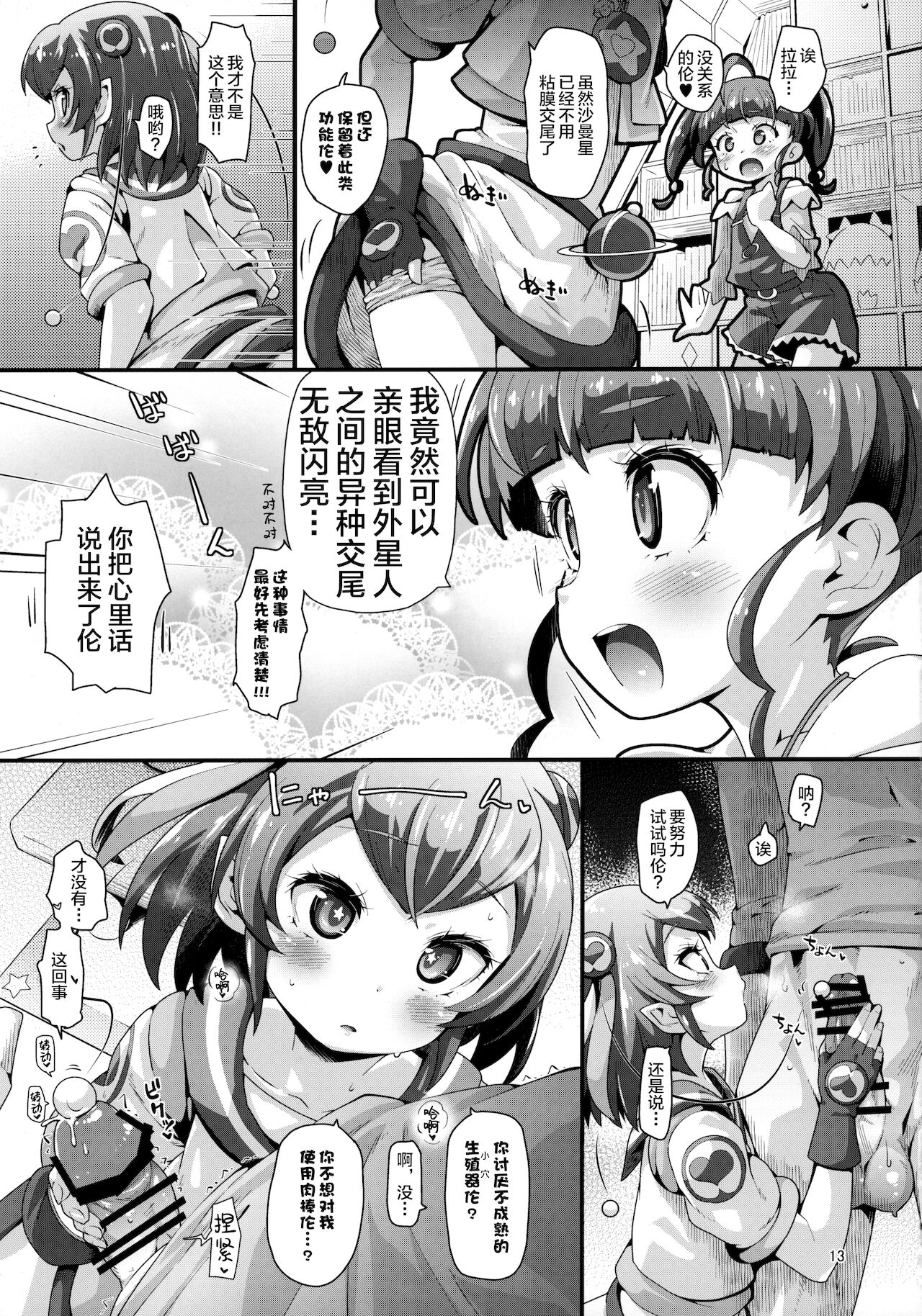 漫画