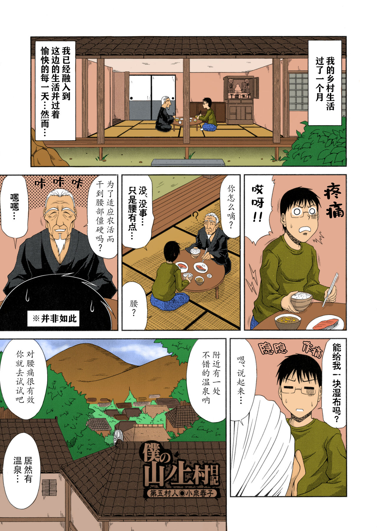 漫画