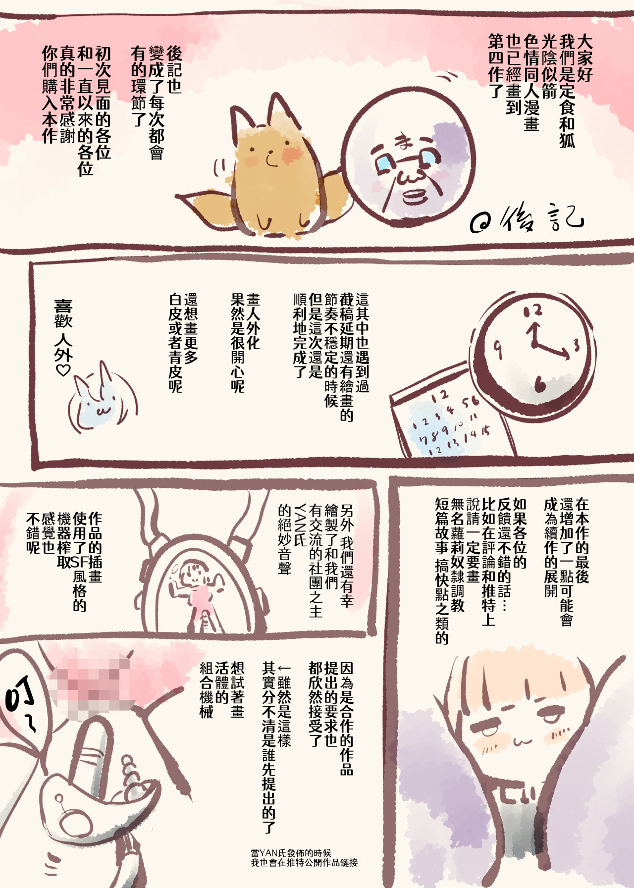 漫画