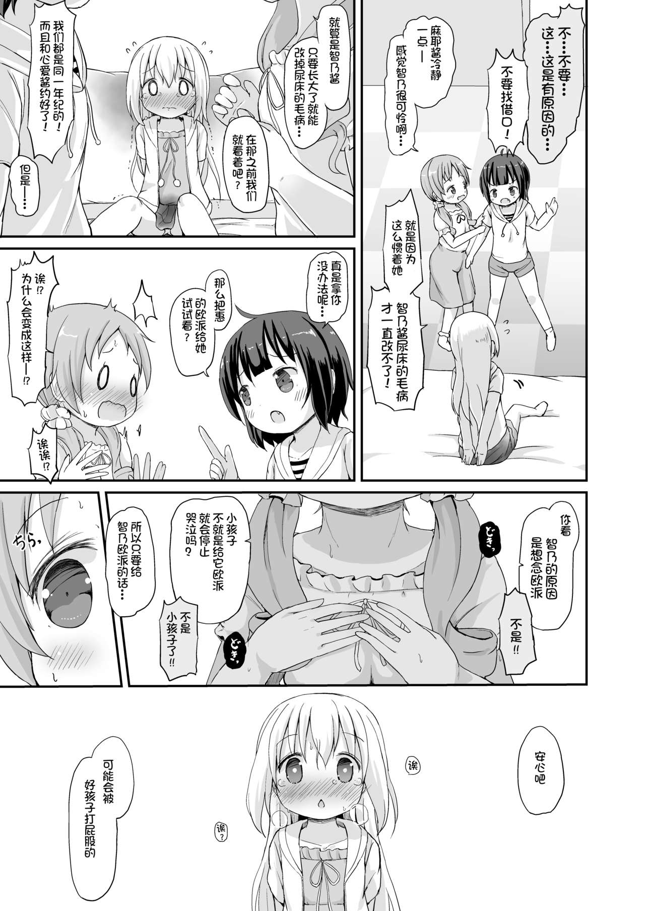 漫画