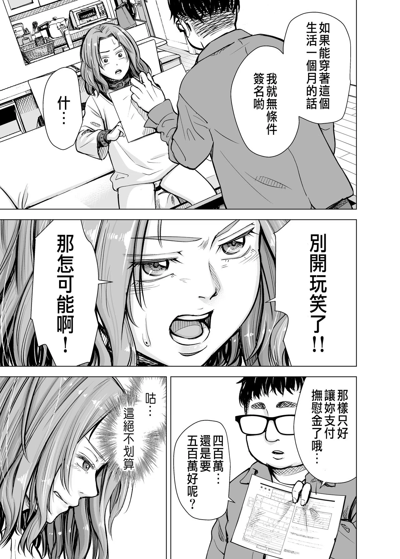 漫画