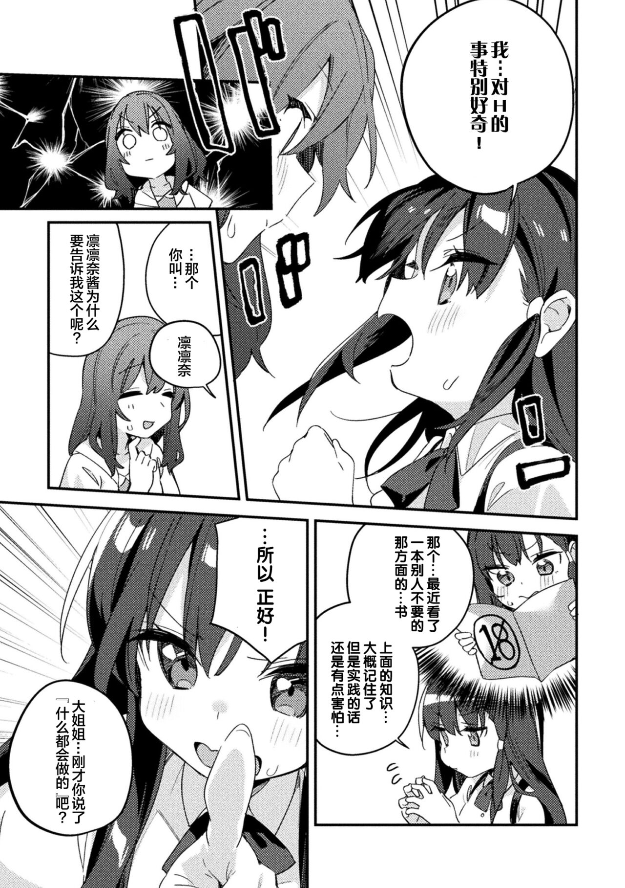 漫画