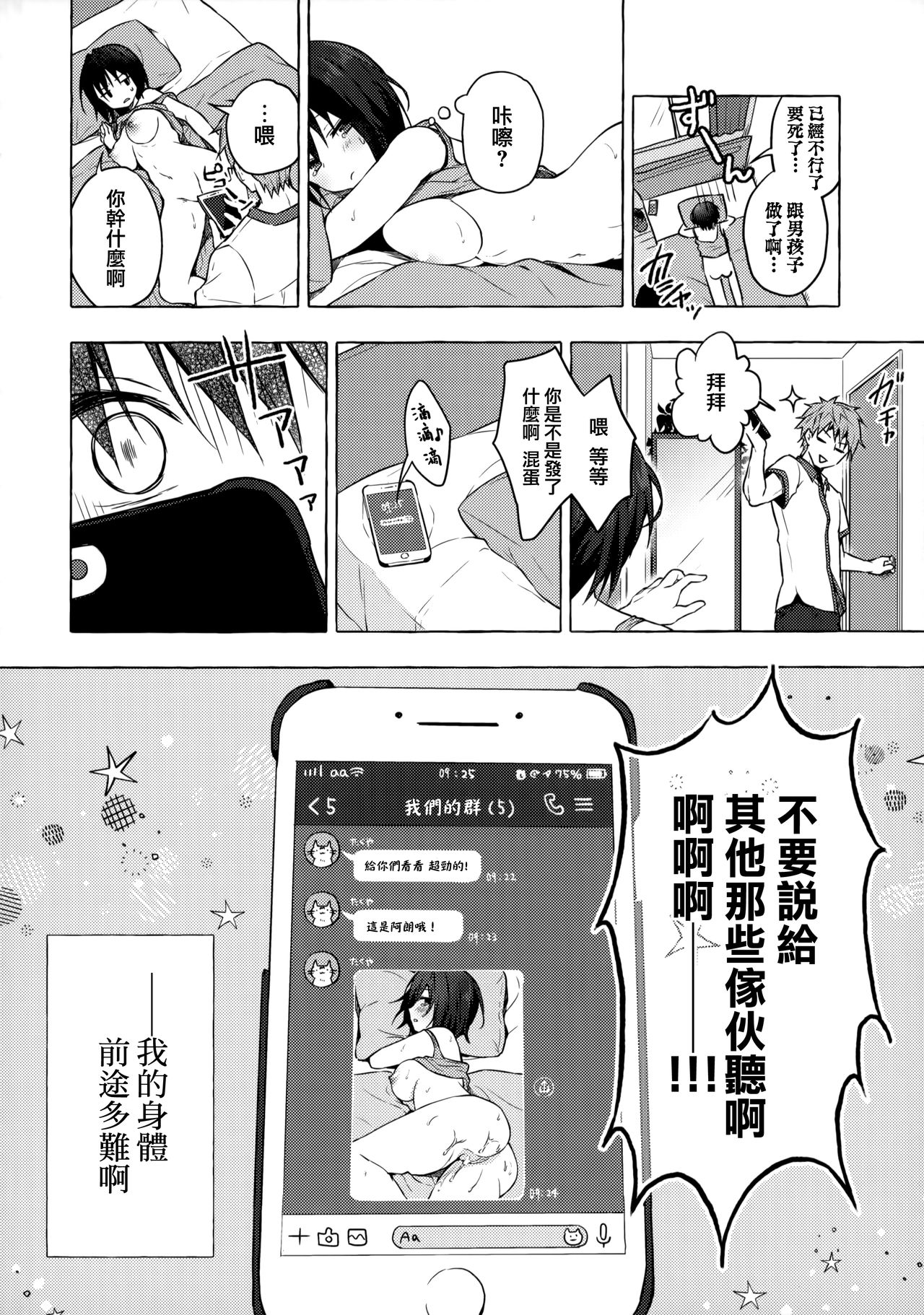 漫画